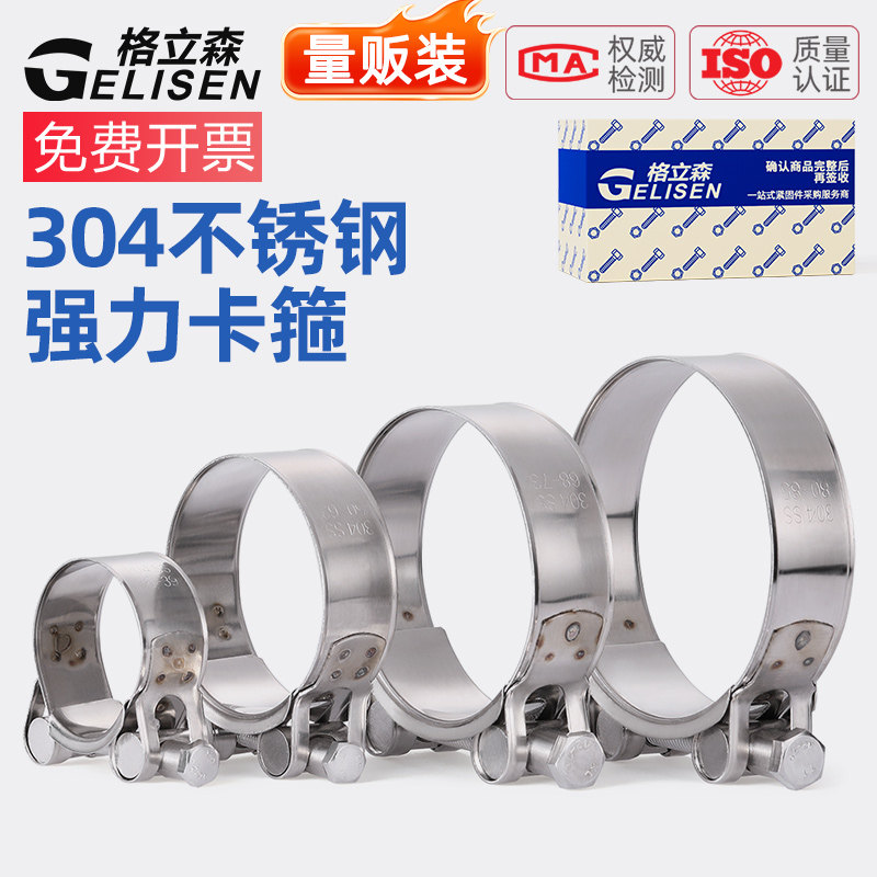 304不锈钢强力型喉箍卡箍欧式抱箍管箍管卡水管油管固定管夹卡子,五金/工具,管夹/管卡/管支架,淘宝优惠券,粉丝福利购,淘宝优惠卷