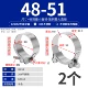 48-51мм (2 шт.) нержавеющая сталь 304