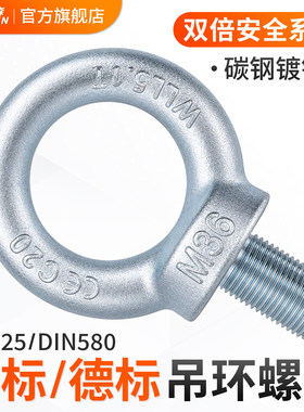 国标德标镀锌吊环螺丝船用模具