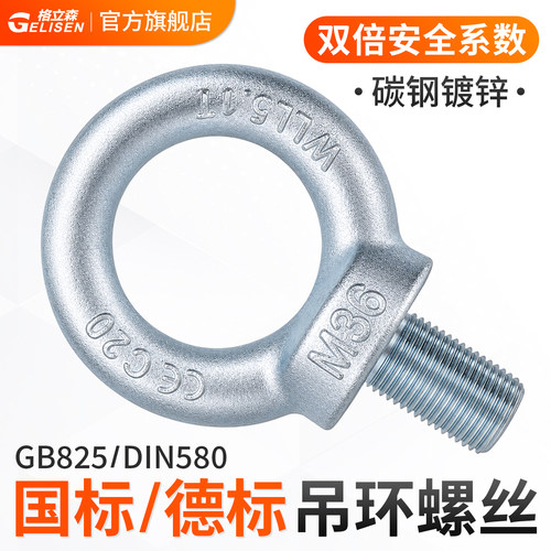 国标德标镀锌吊环螺丝船用模具