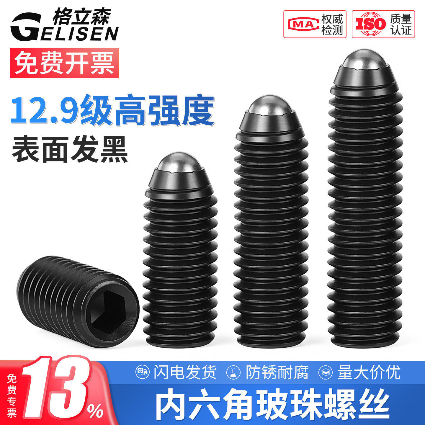 12.9级波珠螺丝波子波仔定位机米紧定螺钉弹簧球头柱塞顶丝M3-M16