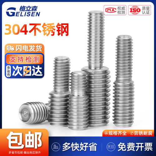 变径转换螺丝304不锈钢双头