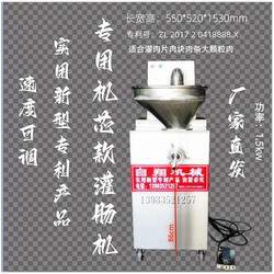 大型商用灌肠机大功率装香肠定量灌火腿肠全自动糯米血肠自翔机械