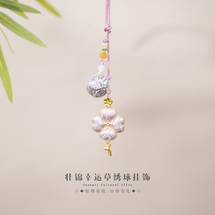 广西壮锦特色手工艺品非遗绣球挂件四叶草箱包挂饰伴手礼