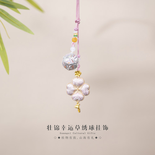 广西壮锦特色手工艺品非遗绣球挂件四叶草箱包挂饰伴手礼