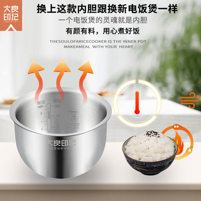 大良印记304不锈钢0涂层IH内胆配件适用于4L电饭煲MFB2BM内锅加厚