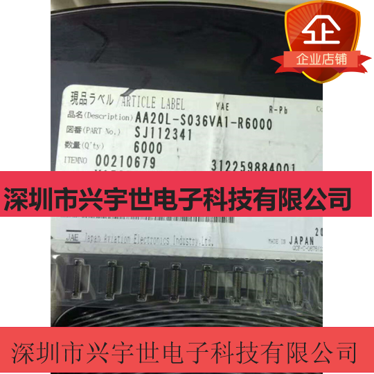 AA20L-S036VA1-R6000 AA20L-S036VA1 原装进口JAE品牌连接器座子