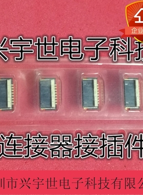 AYF530665T 全新原装松下Panasonic品牌连接器FPC翻盖6pin0.5mm
