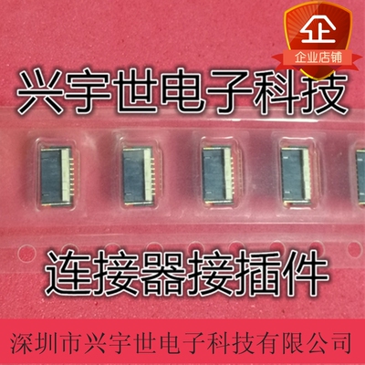 AYF530665T 全新原装松下Panasonic品牌连接器FPC翻盖6pin0.5mm