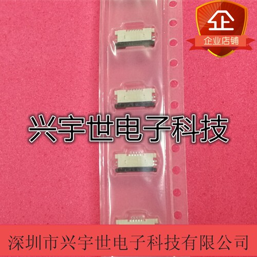 54548-0571  545480571 molex全新 FPC连接器0.5mm 5pin座子