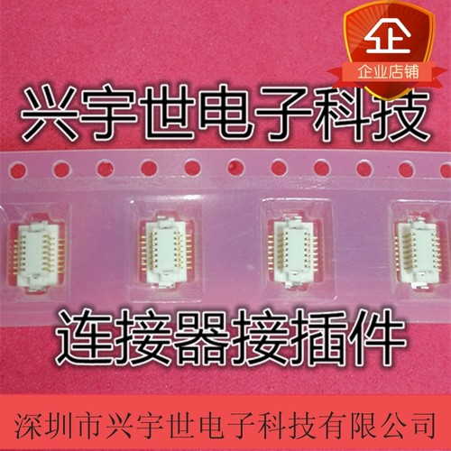 DF12B(3.0)-14DS-0.5V(86) 全新原装广濑HIROSE品牌连接器供应