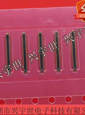 BM28B0.6-46DP/2-0.35V(51) 板对板公座连接器46pin0.35mm原现货