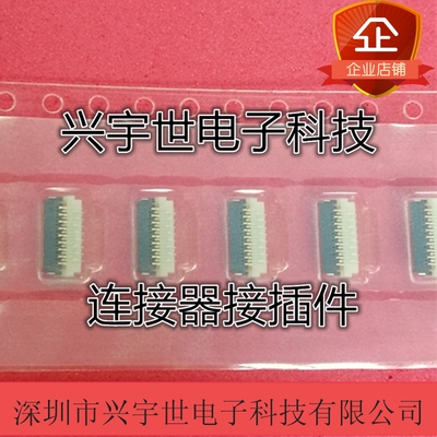10061122-171120 全新原装FCI品牌连接器17pin0.3MM间距双排