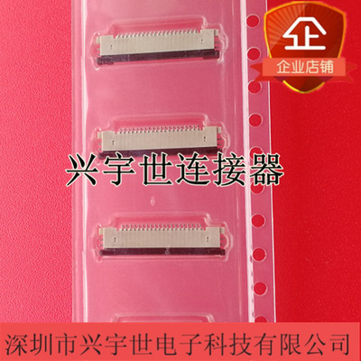 54548-2071  0545482071  原装进口连接器20pin0.5mm拉锁下接触