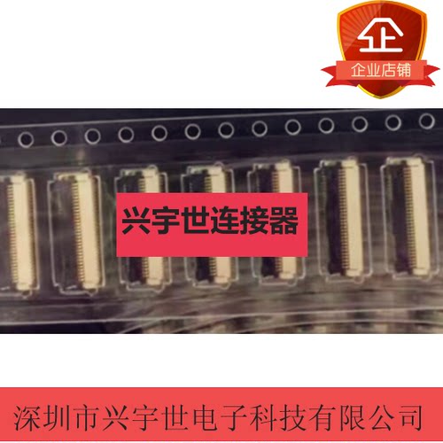 FH29-50S-0.2SHW 原装广濑现货 50P翻盖夹子 0.2mm间距 FPC连接器