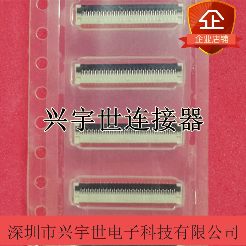 502078-5110 0.25mm间距1mm高 51位 5020785110全新原装进口现货