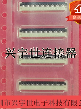 502078-5110 0.25mm间距1mm高 51位 5020785110全新原装进口现货