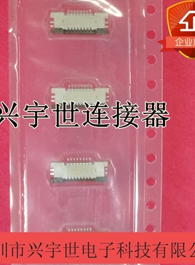 54550-0833 545500833 molex全新原装抽拉式连接器8pin0.5MM上接
