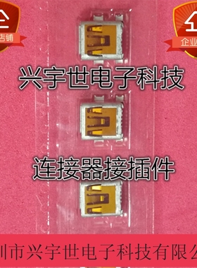 548190572 54819-0572 全新原装molex连接器 USB尾插5pin 接插件