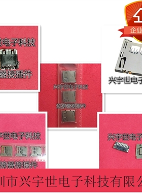 SCHA1BA102 SCHA1BA 原装手机通讯连接器卡座 ALPS阿尔卑斯品牌