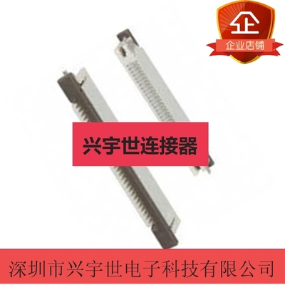 524373072 52437-3072 全新原装莫仕品牌通讯连接器 ZIF接插件