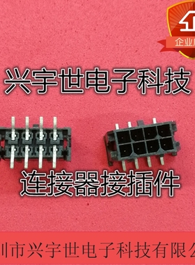 43045-0818 430450818 molex全新原装汽车连接器8pin插座3mm间距