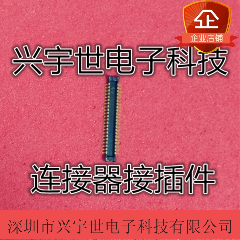 松下连接器AXE644124 44PIN 公座0.4mm板对板内联插件 高度0.8mm