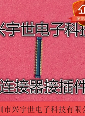 松下连接器AXE644124 44PIN 公座0.4mm板对板内联插件 高度0.8mm