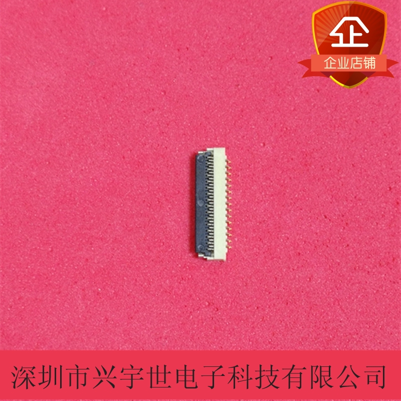 31pin0.3间距FPC/FFC连接器 全新接插件供应 双排翻盖下接