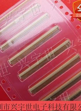 FH19C-50S-0.5SH 原装进口广濑连接器 50P夹子粉红色 0.5间距 FPC