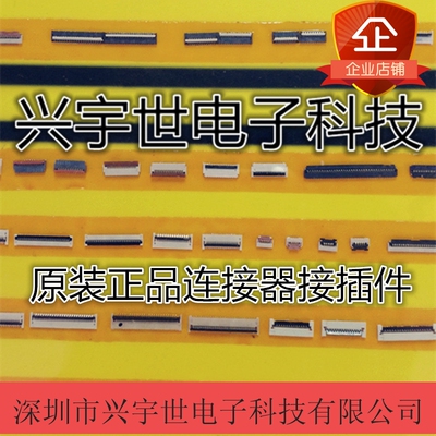 046288064000846+ 046288064 京瓷原装热卖连接器64pinFPC翻盖