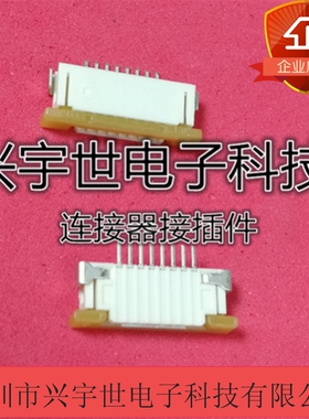 52271-0879 522710879 molex原装品牌连接器8pin抽屉式下接1.0mm