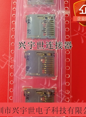 DM3BT-DSF-PEJS DM3BT-DSF 原装广濑品牌连接器 卡座SD