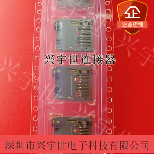 DM3BT-DSF-PEJS DM3BT-DSF 原装广濑品牌连接器 卡座SD