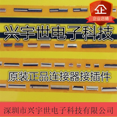 FH35W-51S-0.3SHW(42) FH35W-51S-0.3SHW 原装广濑连接器 51pin