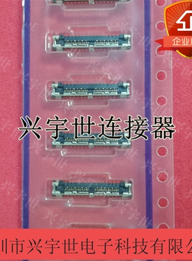 DF56C-26S-0.3V(51) df56c-26s 26pin0.3mm间距全新原装正品