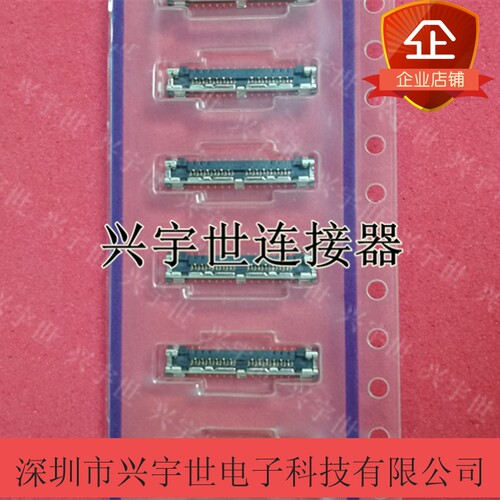 DF56C-26S-0.3V(51) df56c-26s 26pin0.3mm间距全新原装正品