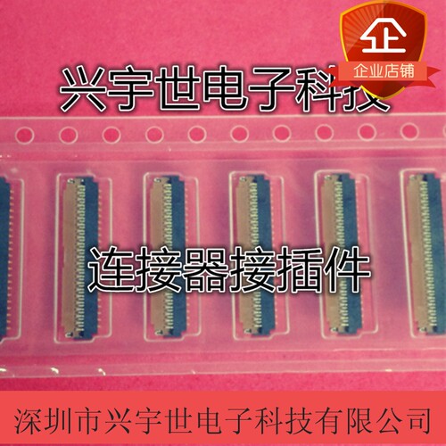 PF030-045B-C10-H  PF030-045B  全新原装fpc连接器 45pin0.3mm