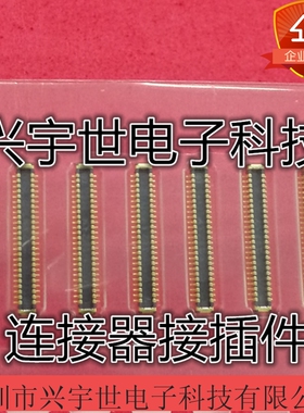 145863050024829+ 145863050 原装正品板对板50pin公座连接器0.35