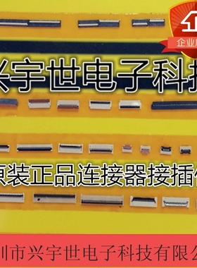 20538-061E-01 20538-061E 全新原装I-PEX品牌连接器61pinFPC