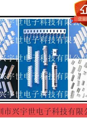 50375023 50-37-5023 5037-5023 5264-02 2pin2.5mm胶壳连接器