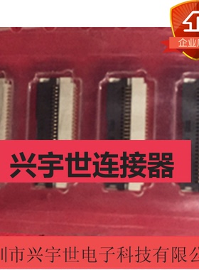 FH29DJ-50S-0.2SHW(05) FH29-50S 全新原装50pin0.2mmFPC连接器