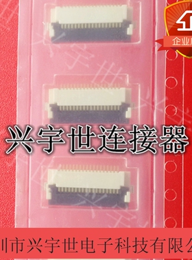 IMSA-9637S-18Y905  IMSA-9637S-18Y 0.5MM18PIN翻盖下接连接器