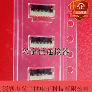 FH43B 21S 0.2SHW 进口连接器21pin0.2间距翻盖座子 原装
