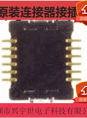 AXK8L12124G 原装松下进口现货 12P板对板公座连接器 axk8l12