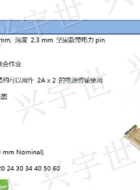 20708-030E-01 0.35mm板对板公座连接器30pin内联原装供应