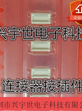 500027-2041 5000272041 molex原装连接器板对板20pin0.4mm公座