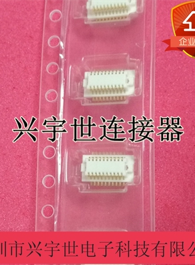 DF12C-20DS-0.5V DF12C-20DS  原装广濑板对板20pin连接器3.0mmH