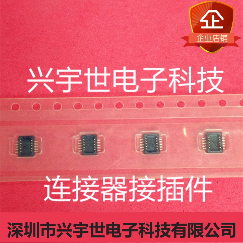 DF23C-10DP-0.5V 10PIN广濑进口连接器 0.5间距 板对板公座连接器