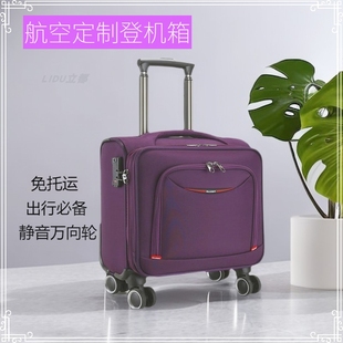 新品 春秋航空登机箱16寸商务行李箱女牛津布拉杆箱军刀同款 横款